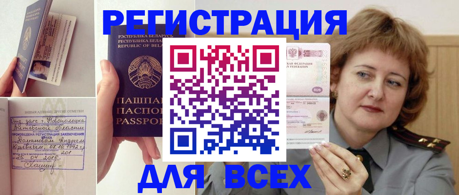 временная регистрация надежно в Порхове