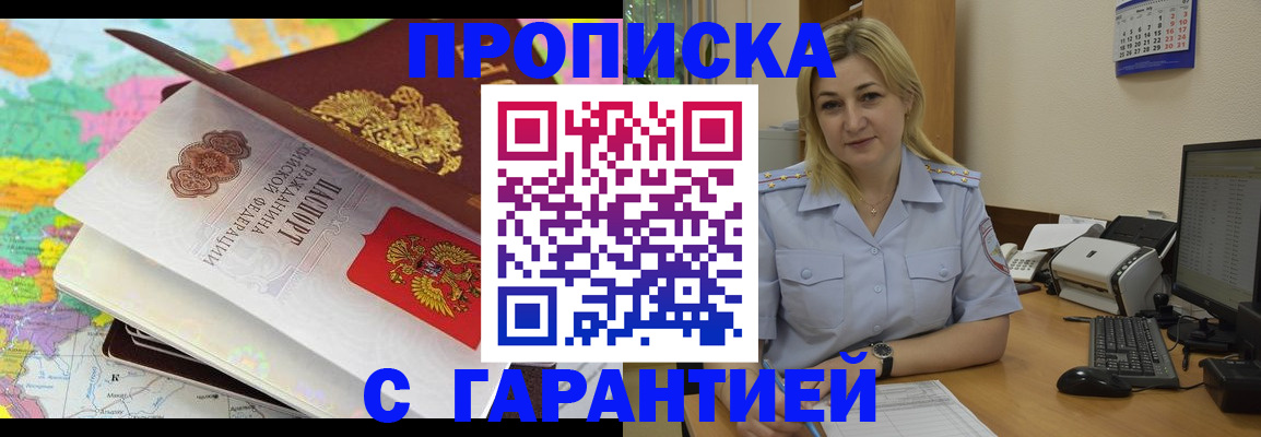 временная регистрация адрес в Порхове