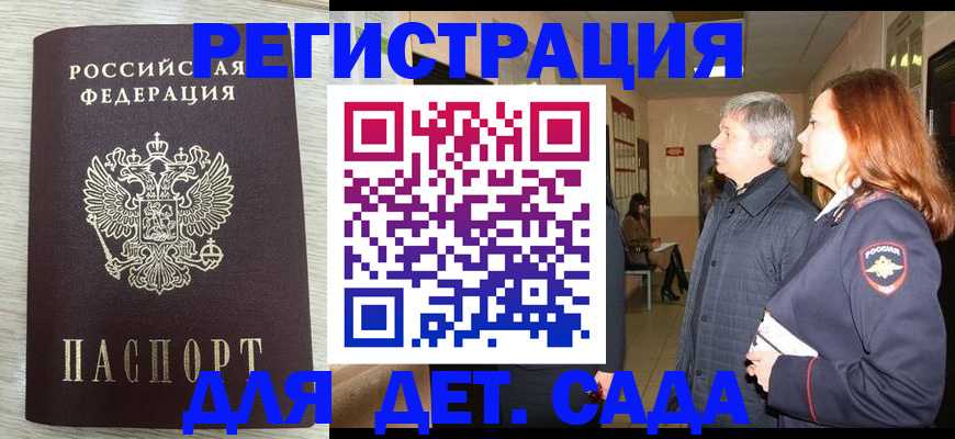 временная регистрация госуслуги в Порхове