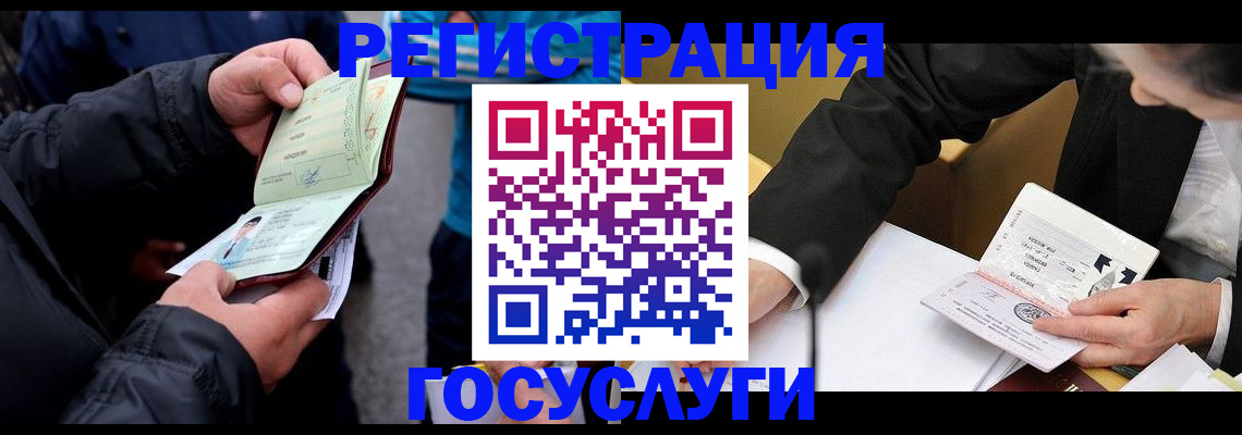 регистрация для дет. сада в Порхове