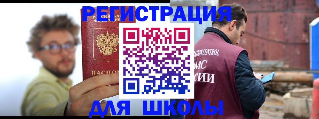 прописка штамп в Порхове
