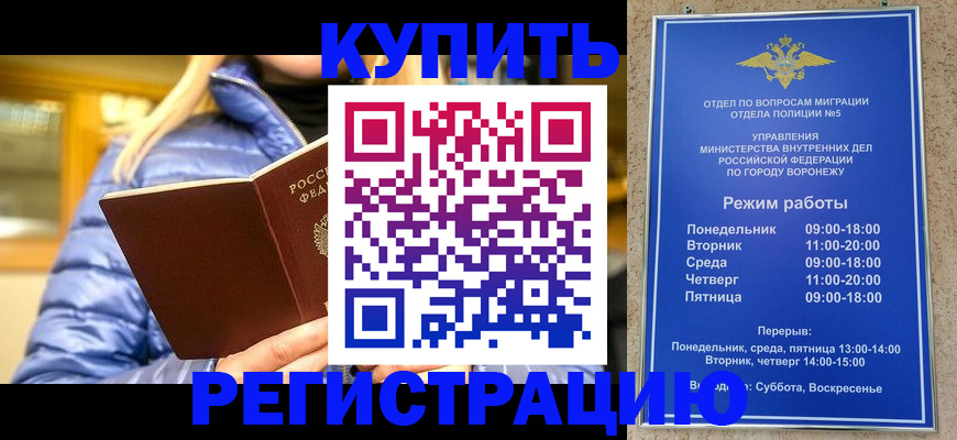 прописка иностранных граждан в Порхове