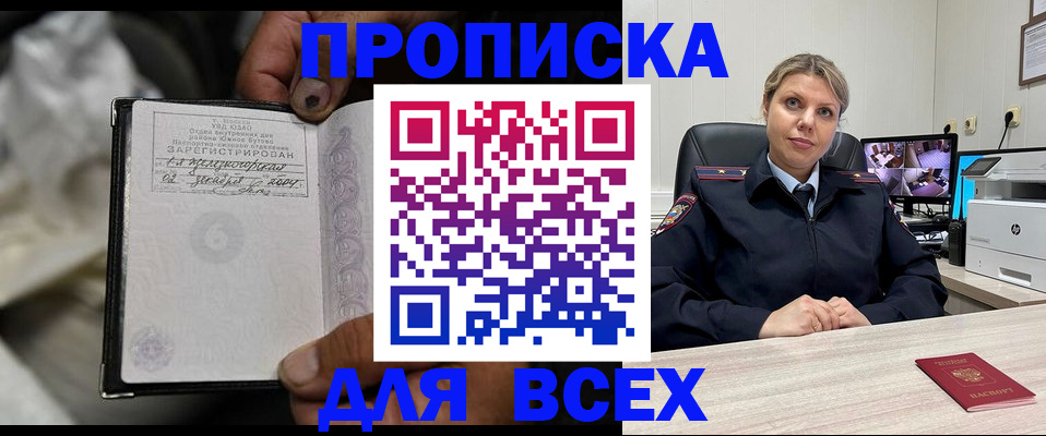 где прописаться в Порхове