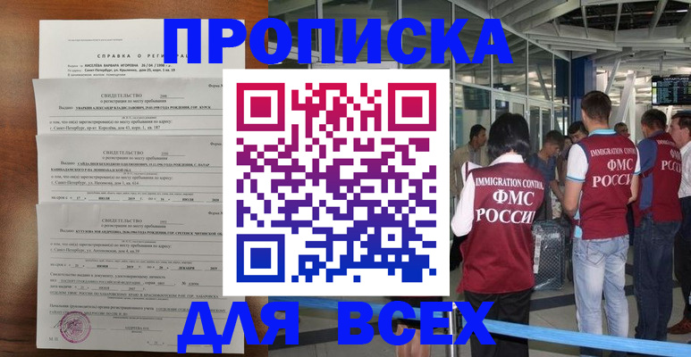 временная регистрация госуслуги в Порхове