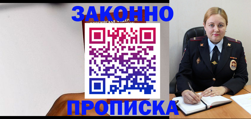 прописка паспорт в Порхове