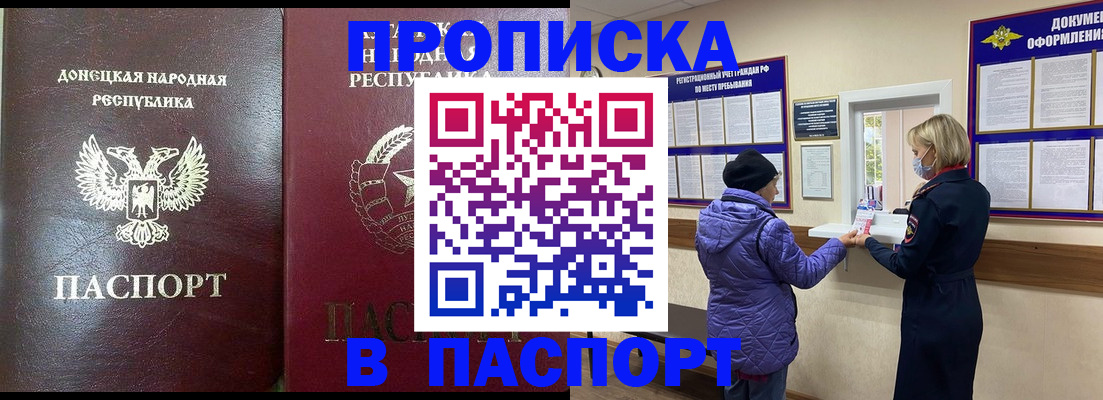 прописка в квартире в Порхове