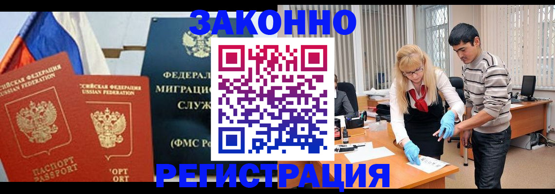 прописка паспорт в Порхове
