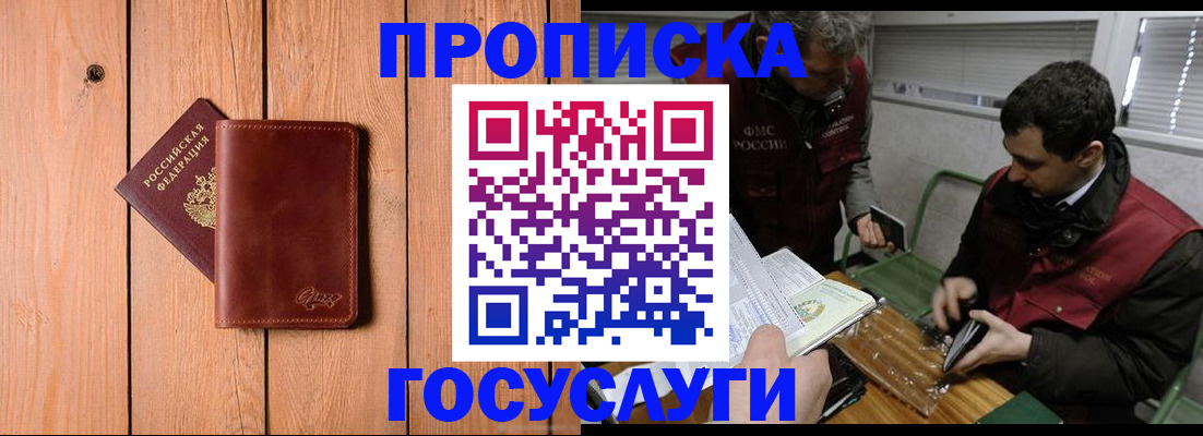 найти адрес прописки в Порхове